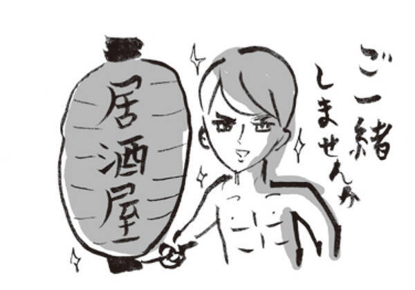 ガツガツいくとうまくいかない 彼女たちがついつい引っかかった 居酒屋ナンパ 体験とは 17年6月9日 エキサイトニュース ガツガツいくとうまくいかない 彼女たちがついつい引っかかった 居酒屋ナンパ 体験とは 17年6月9日 エキサイトニュース