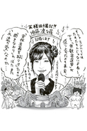 ＡＫＢ４８総選挙で結婚宣言した須藤凜々花はお見合いで成功するタイプ。今は時期が悪すぎた！？