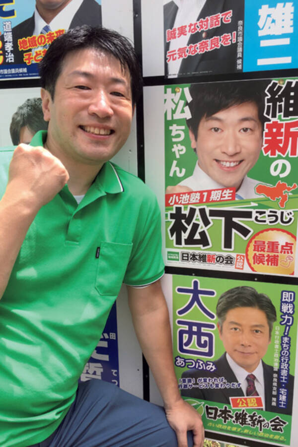 奈良市議選にて 維新の松ちゃん が２６票差で 維新 を成敗 確信犯で後悔はしていません 17年7月日 エキサイトニュース