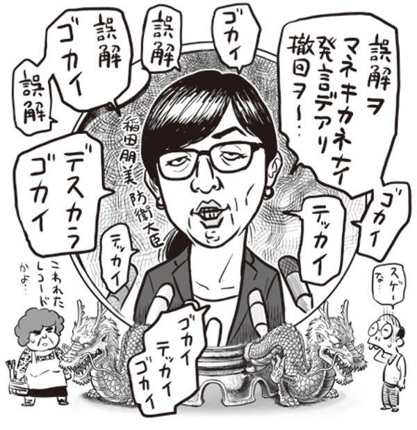 政界のゴタゴタに不倫騒動 今 話題の女性たちをゲッターズ飯田が占うと 17年8月13日 エキサイトニュース