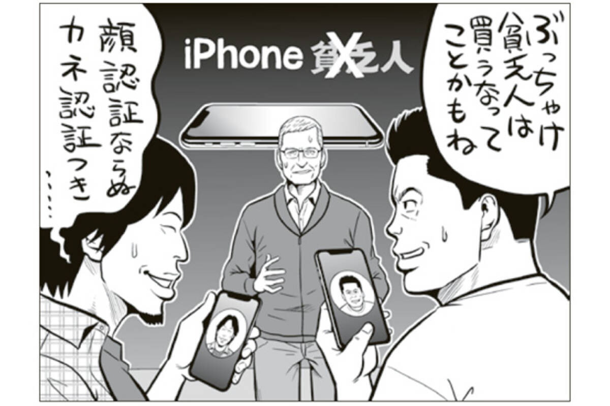 ホリエモン ひろゆきが語るｉｐｈｏｎｅの未来と日本の凋落 部品を発注する国ってだけになっちゃう 17年10月11日 エキサイトニュース