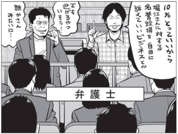 ネットでの有名人誹謗中傷にホリエモン ひろゆきが 名誉毀損で裁判したらビジネスになるね 18年3月21日 エキサイトニュース