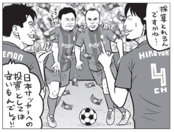 日本はアジアのサッカーの中心になれる とホリエモン ひろゆき ｊリーグ初期のように大物外国人選手を獲りまくればいいのよ 18年6月9日 エキサイトニュース