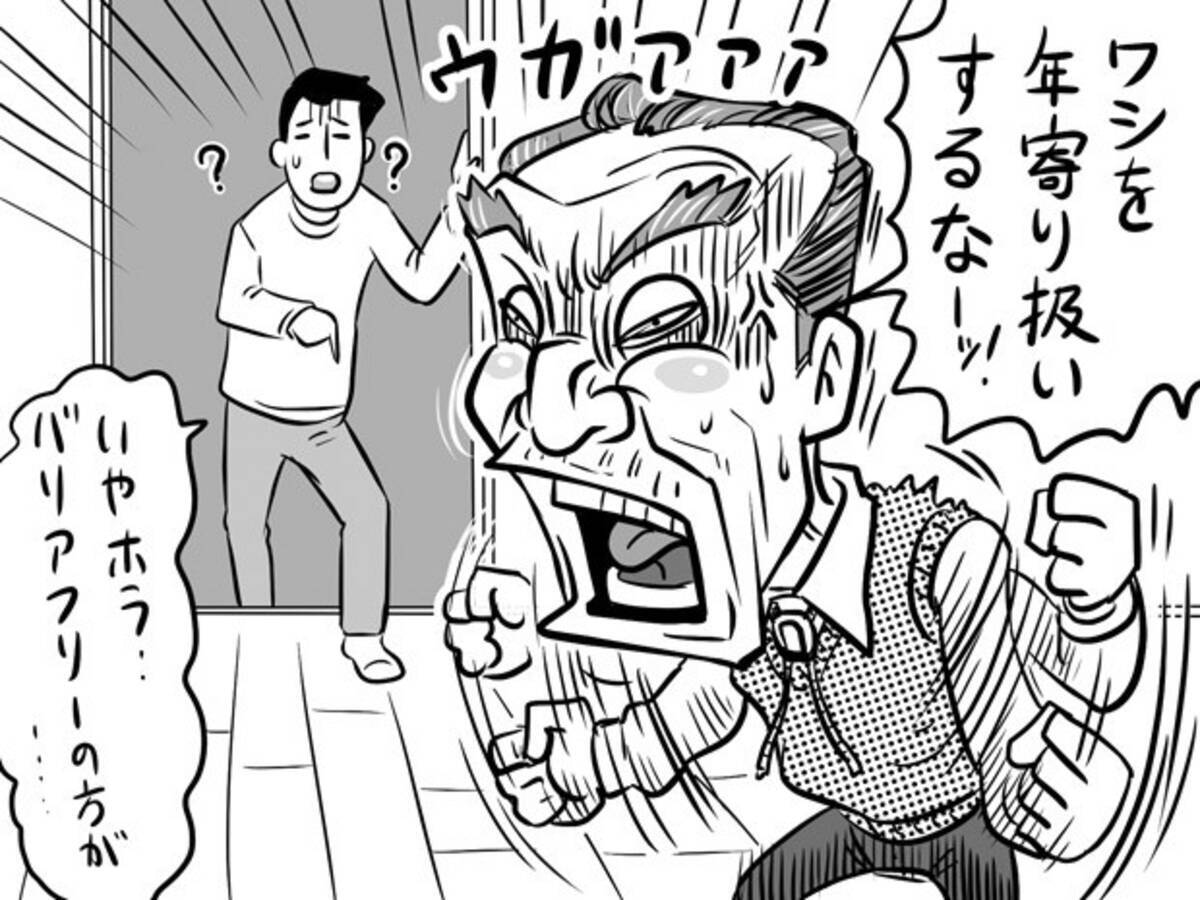 突然キレる 同じ昔話を繰り返す 親に感じ始める なぜ の原因と付き合い方 18年8月13日 エキサイトニュース