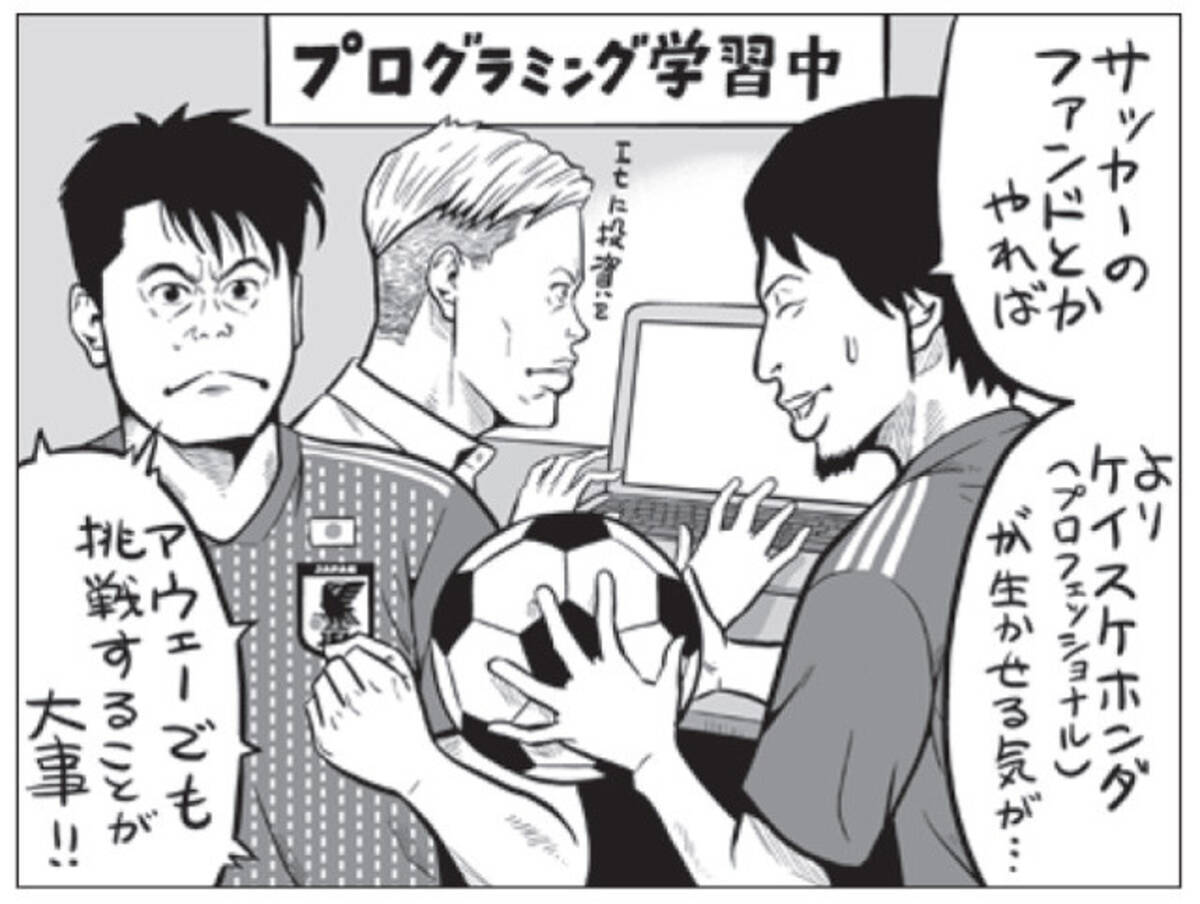 サッカー選手として常識の枠にとらわれない本田圭佑選手にホリエモン ひろゆき 本田さんの動きをむやみに叩くのは考えもの 18年9月9日 エキサイトニュース