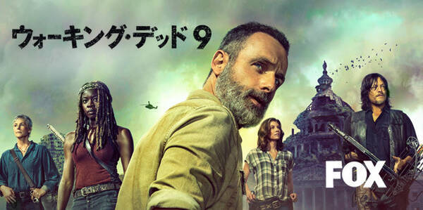 にわかファンでもドヤ顔で語るために ウォーキング デッド シーズン９まで 即わかり川柳 ネタバレあり 18年9月10日 エキサイトニュース