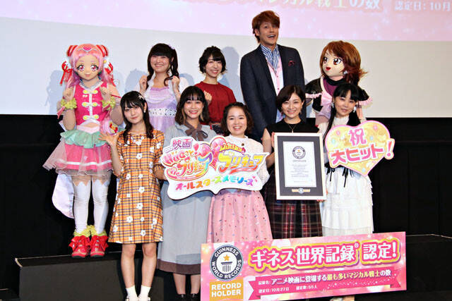 プリキュア 新作映画がギネス認定 初代プリキュア 本名陽子は５５人集合シーンに 多いな と笑い 18年10月29日 エキサイトニュース