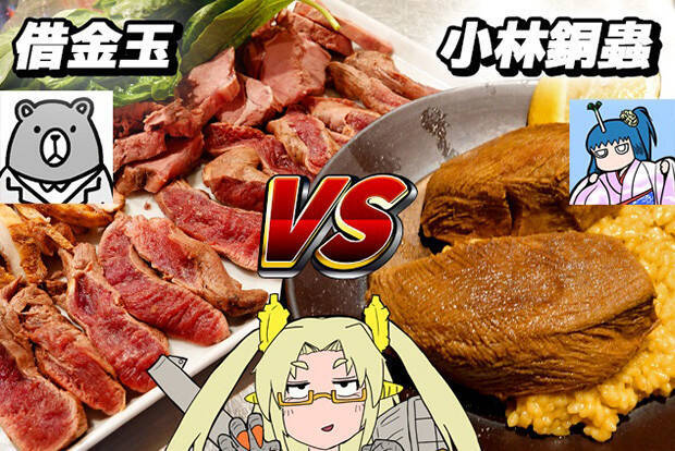 料理漫画界の異端児 小林銅蟲と週プレ連載 今日はこれに頼りました の借金玉がガチンコ料理対決 異常な 肉 米 料理の競演だ 19年3月11日 エキサイトニュース