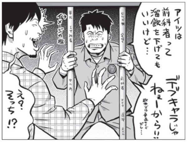 ホリエモンが逮捕されて気づいた 言い訳を与えることの大切さ 俺の場合は 前科者 だね 19年5月5日 エキサイトニュース