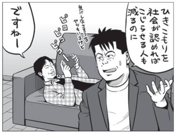 今 注目の 引きこもり 問題 ホリエモン ひろゆき 中高年引きこもり１００万人時代とか すぐなんじゃない 19年6月29日 エキサイトニュース