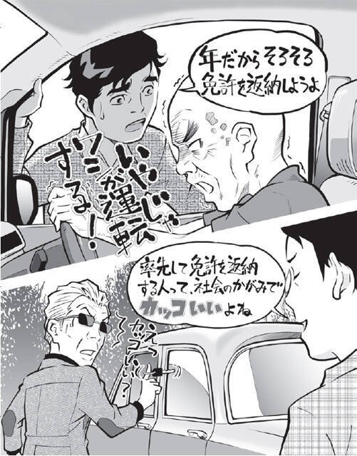 運転免許返納 をどうさせるか 頑固な父親 言いくるめ術 19年7月4日 エキサイトニュース
