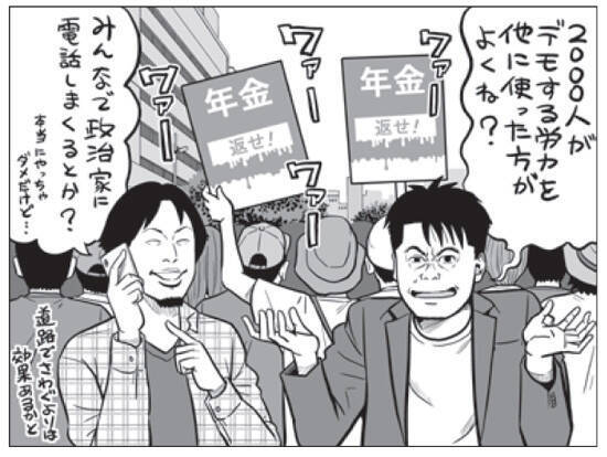 約２０００人が参加した年金デモにホリエモン ひろゆき その労力をほかに使ったほうがよっぽど世のためになる 19年7月13日 エキサイトニュース