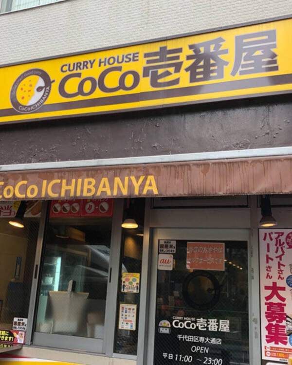 カレーハウスｃｏｃｏ壱番屋 ココイチ のカレーは 本場 インドで受け入れられるのか 19年8月11日 エキサイトニュース