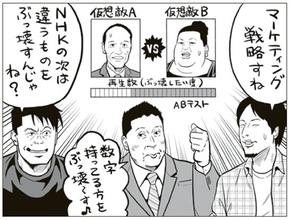 ホリエモン×ひろゆき「Ｎ国もそうだけど、トランプとか今の右派ポピュリズムの政党って、ＳＮＳの活用やビッグデータの解析などをちゃんとやっている」