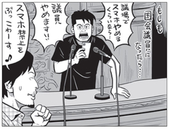 ホリエモン、Ｎ国から出馬か！？「俺が出馬したら比例で５議席はプラスして取れるって立花さんが言ってた（笑）」