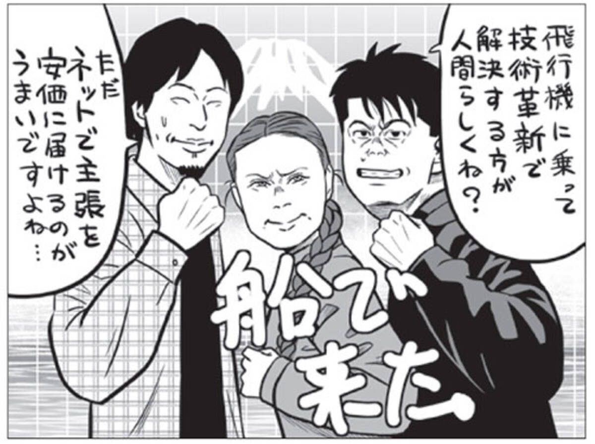 ひろゆきが環境活動家グレタさんに パフォーマンスで注目を集めて 主張を安価に届けるってのは優秀ですよね 19年12月8日 エキサイトニュース