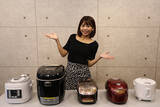 「Ｕ－３万円最新「炊飯器」選手権！　糖質カット、銘柄炊き分け、高級内釜、圧力鍋、激安マイコン...どれがベストか実食」の画像1