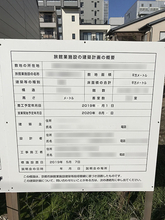 新型コロナウイルス不況＆「建てすぎ問題」のダブルパンチでホテル業界が悲鳴！