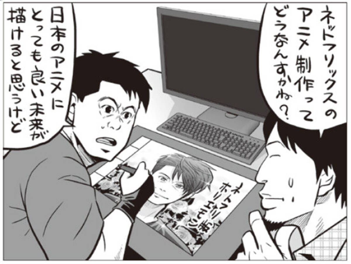 ホリエモン ひろゆきが考える ネットフリックスが制作するオリジナルアニメは成功するのか 年4月12日 エキサイトニュース