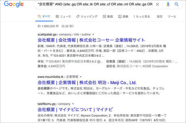 政府 企業の 偽サイト いきなり大量発生の怪 年5月26日 エキサイトニュース 政府 企業の 偽サイト いきなり大量発生の怪 年5月26日 エキサイトニュース