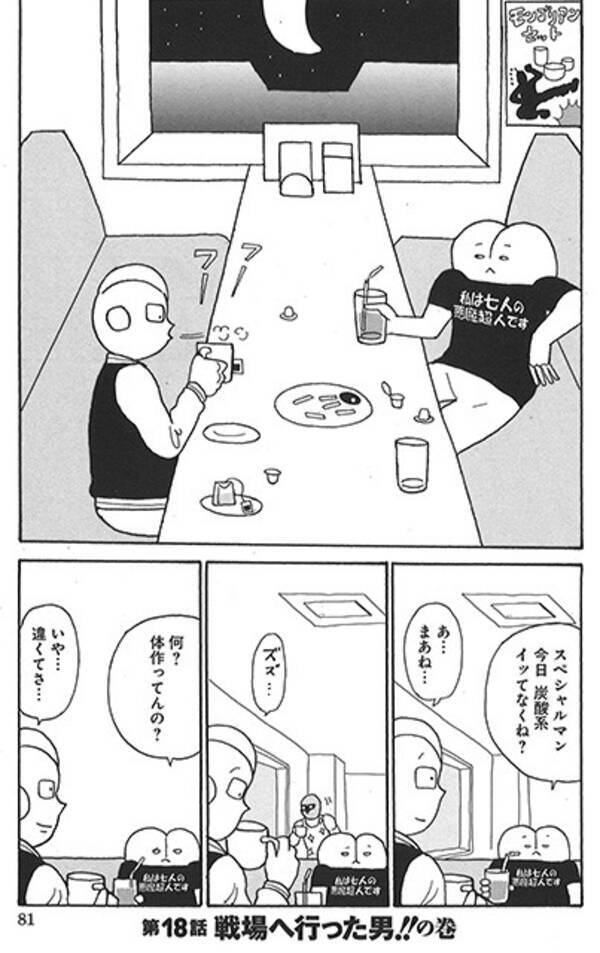 キン肉マンのスピンオフ漫画 ｔｈｅ超人様 がついに完結 作者 石原まこちんが連載を振り返る カナディアンマンが死んだ時は困りましたよ 笑 年6月8日 エキサイトニュース