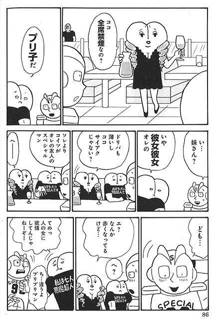 キン肉マンのスピンオフ漫画 ｔｈｅ超人様 がついに完結 作者 石原まこちんが連載を振り返る カナディアンマンが死んだ時は困りましたよ 笑 年6月8日 エキサイトニュース 5 8