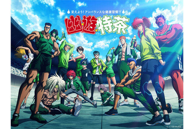 幽 遊 白書 のキャラが健康サポート 幽 遊 特茶 プロジェクトで蔵馬の必殺技も筋トレメニューに 年6月15日 エキサイトニュース