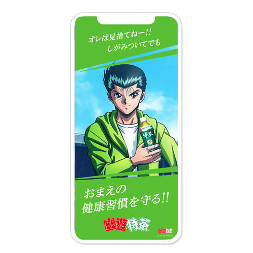幽 遊 白書 のキャラが健康サポート 幽 遊 特茶 プロジェクトで蔵馬の必殺技も筋トレメニューに 年6月15日 エキサイトニュース