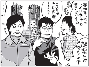 ひろゆき「堀江さんが東京都知事選に立ち上がったほうがよくないですか？　政治家になっちゃえば逮捕されないですよ」
