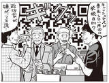 「ホリエモン×ひろゆきが語る、日本でキャッシュレス決済がなかなか普及しない理由とは？」の画像1