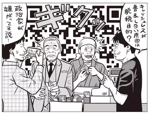 「ホリエモン×ひろゆきが語る、日本でキャッシュレス決済がなかなか普及しない理由とは？」の画像