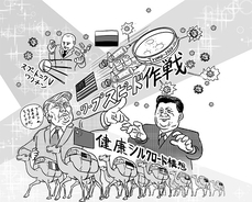 アメリカ「ワープスピード作戦」ＶＳ中国「健康シルクロード構想」。コロナワクチン開発バトルのウラ側