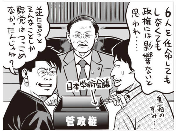 ホリエモン 日本学術会議の問題に 菅内閣にはそんな小さなことしか突っ込めるところがなかった 年11月1日 エキサイトニュース