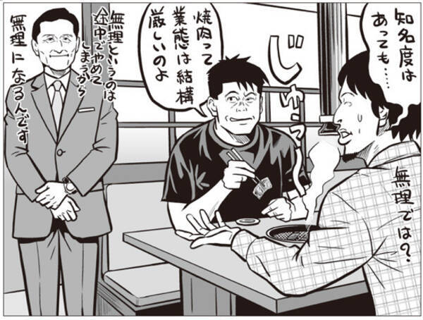 ホリエモン 和民の焼肉店シフトチェンジに やれば必ず儲かる わけではないので 実はリスクが高い転身だと思う 年11月7日 エキサイトニュース