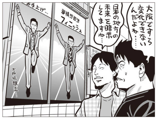 ホリエモン ひろゆき 大阪都構想 の結果から 日本の地方の未来が見えてくる 年11月29日 エキサイトニュース