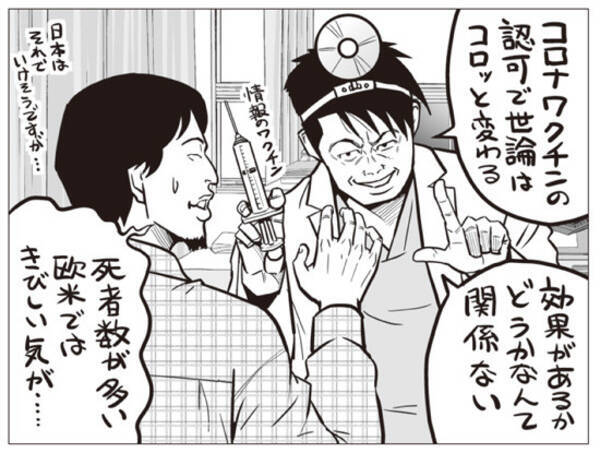 ホリエモン ひろゆき ９０ の予防効果 年内接種可能 コロナワクチンで世界は変わる 年12月5日 エキサイトニュース