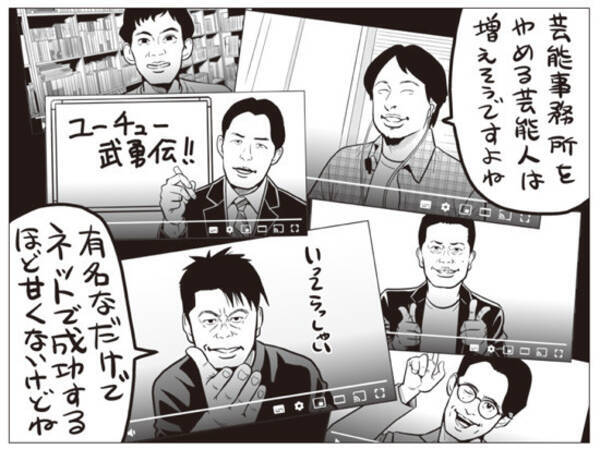 ホリエモン ひろゆき 事務所を離れた芸能人が ユーチューブで成功する秘訣とは 21年1月30日 エキサイトニュース