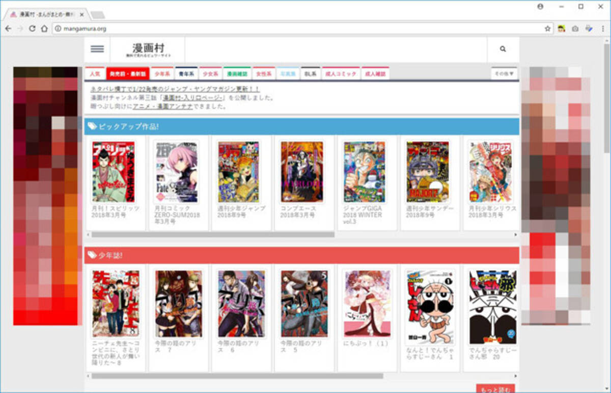 ポスト漫画村 紙の海賊版 はここまでタチが悪くなっていた 21年8月13日 エキサイトニュース 3 4