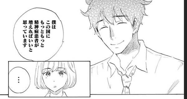 もっと精神病患者が増えればいい の真意とは グランドジャンプ にて連載中のマンガ ｓｈｒｉｎｋ シュリンク 精神科医 ヨワイ が伝える 誰にでも起こりうる精神疾患 そのセーフティネットづくりのススメ 21年9月17日 エキサイトニュース