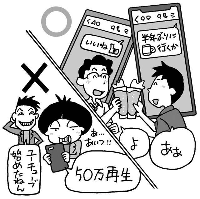 そもそも友情とは何 絆が切れる理由は 仲直りできるのか 大人の友情が壊れるとき 大研究 21年10月7日 エキサイトニュース 5 5