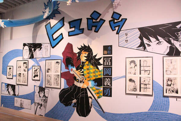 鬼滅の刃 吾峠呼世晴原画展 が開幕 名シーンの直筆原画４５０点に加えて 鱗滝左近次の素顔や 善逸伝 も公開 21年10月27日 エキサイトニュース