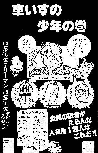 今年最後の キン肉マンの日 記念 ゆでたまご嶋田先生が歴代 超人総選挙 を語る そして キン肉マン 超人総選挙２０２１ の結果発表の仕方は 21年11月4日 エキサイトニュース 2 4