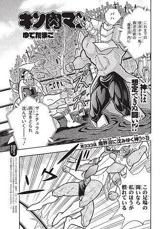 肉４コマつき 赤塚賞入選漫画家 おぎぬまｘが今年の キン肉マン を振り返る 忘肉会２０２１ 21年12月27日 エキサイトニュース 2 10