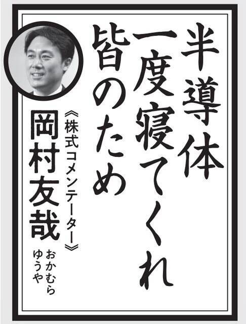 【2026年、勝てる銘柄を賢人が「詠み」解く！】AI・半導体ブームはどうなる？　大本命の業界は？