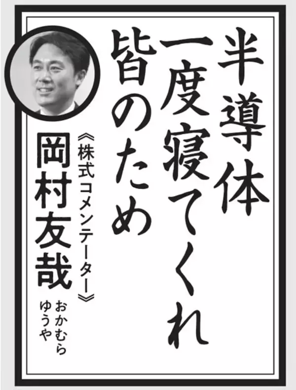 「【2026年、勝てる銘柄を賢人が「詠み」解く！】AI・半導体ブームはどうなる？　大本命の業界は？」の画像