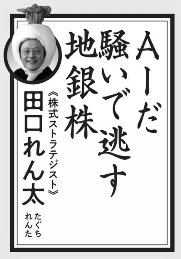 「【2026年、勝てる銘柄を賢人が「詠み」解く！】AI・半導体ブームはどうなる？　大本命の業界は？」の画像