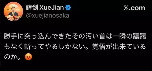 「中国人オーナーによる不動産爆売りも!?　日中緊張がもたらすマンション市場への影響とは？」の画像