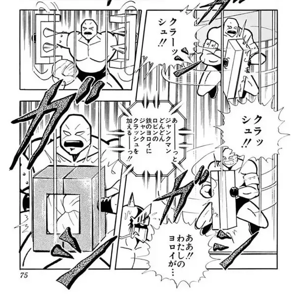 「『キン肉マン』大好き＆絵心ある芸人なすなかにし・中西茂樹の「超人募集」漫談【クリップマン編】」の画像