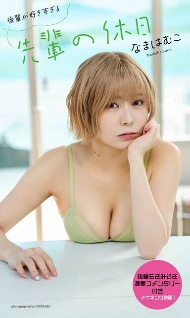 サッカーの祭典カラーのグラビアで日本を応援！【週プレ グラジャパ！】