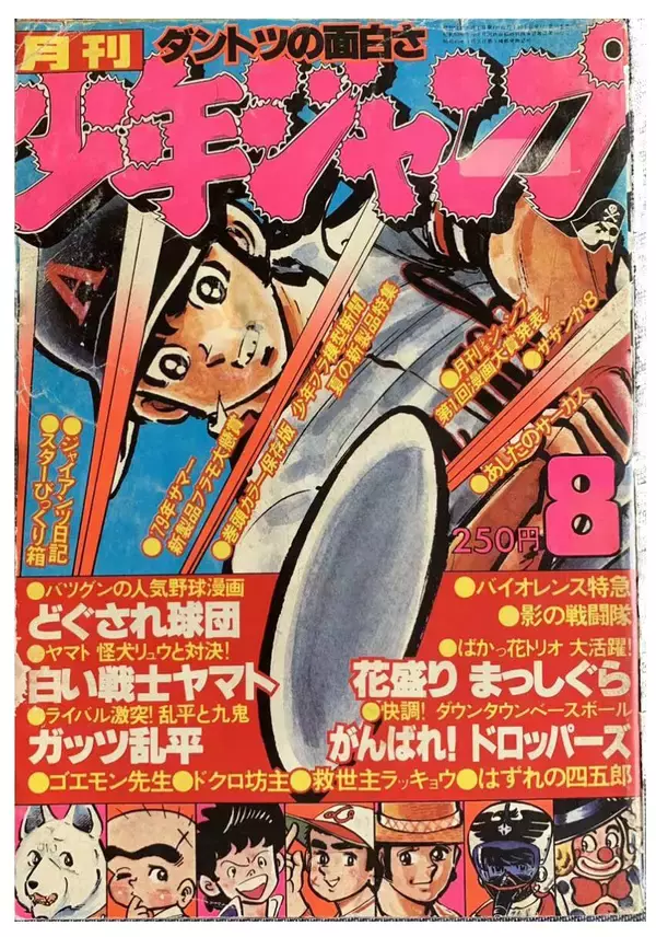 「日本ハムファイターズのチーム統括本部長・吉村浩氏が尊敬する「十文字健」という男＜前編＞【伝説の野球漫画『どぐされ球団』の圧倒的魅力を掘り起こす！（第3回）】」の画像